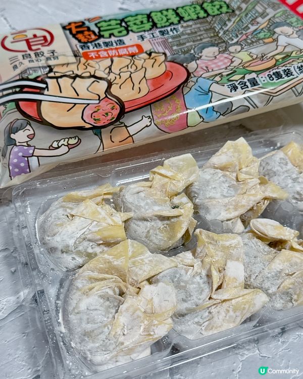 香港製造爆餡餃子🩷三良餃子🥟