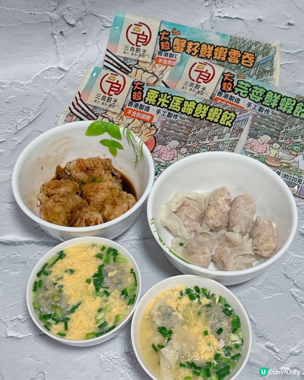 香港製造爆餡餃子🩷三良餃子🥟