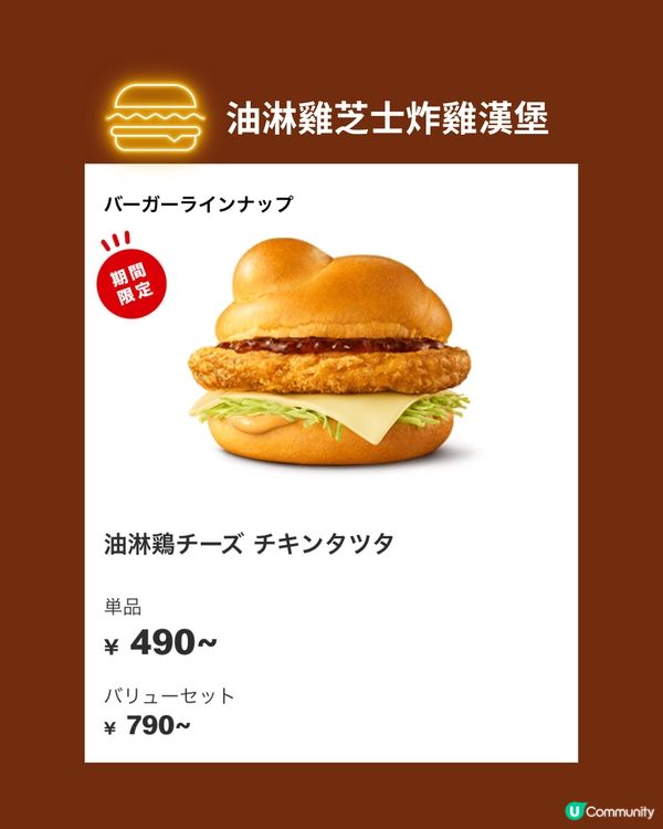 日本麥當勞4月最新聯乘《名偵探柯南》‼️最後有彩蛋👀