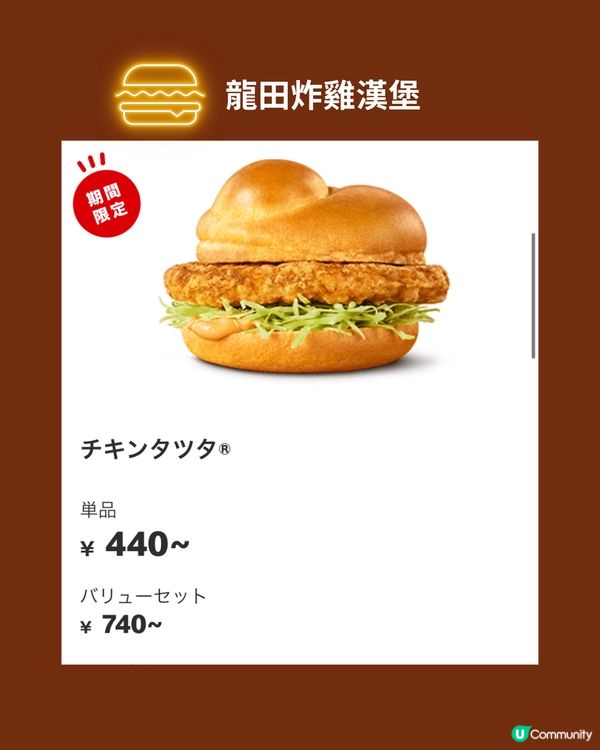 日本麥當勞4月最新聯乘《名偵探柯南》‼️最後有彩蛋👀