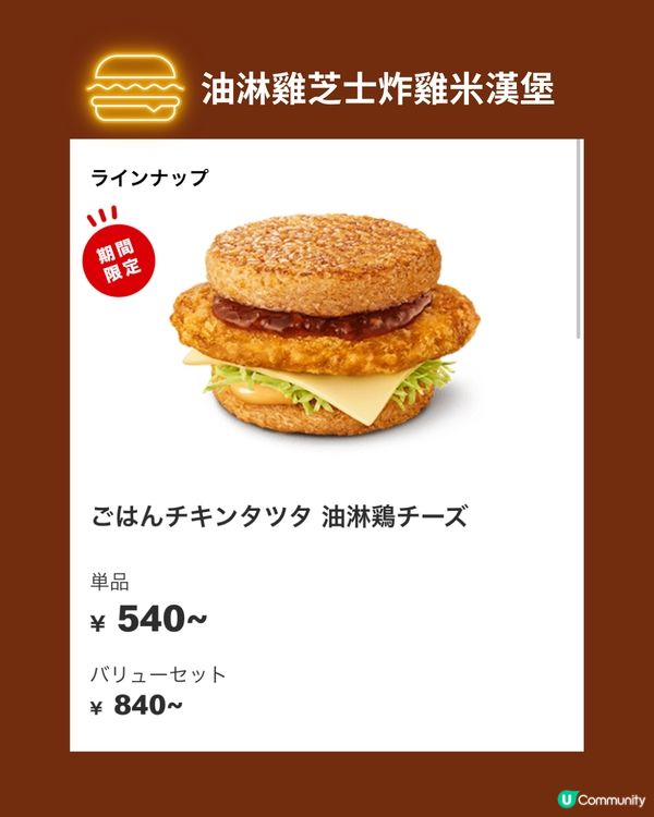 日本麥當勞4月最新聯乘《名偵探柯南》‼️最後有彩蛋👀