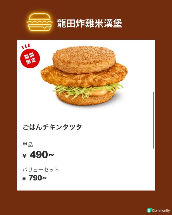 日本麥當勞4月最新聯乘《名偵探柯南》‼️最後有彩蛋👀