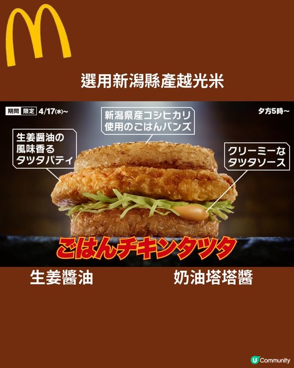 日本麥當勞4月最新聯乘《名偵探柯南》‼️最後有彩蛋👀