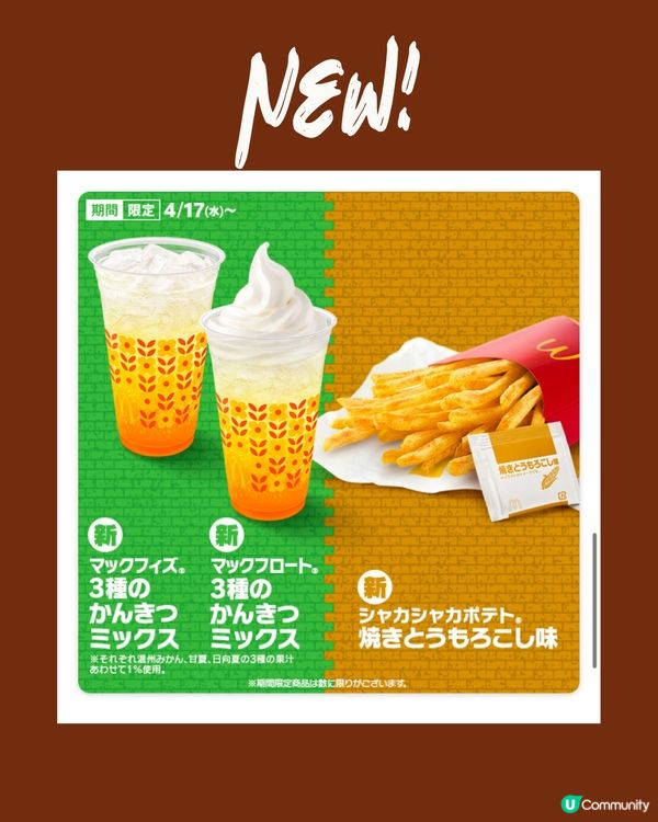 日本麥當勞4月最新聯乘《名偵探柯南》‼️最後有彩蛋👀