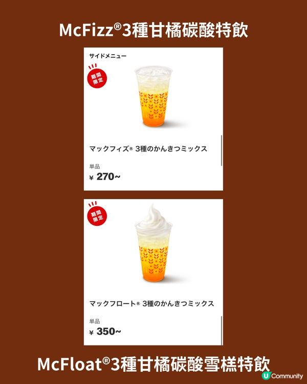 日本麥當勞4月最新聯乘《名偵探柯南》‼️最後有彩蛋👀