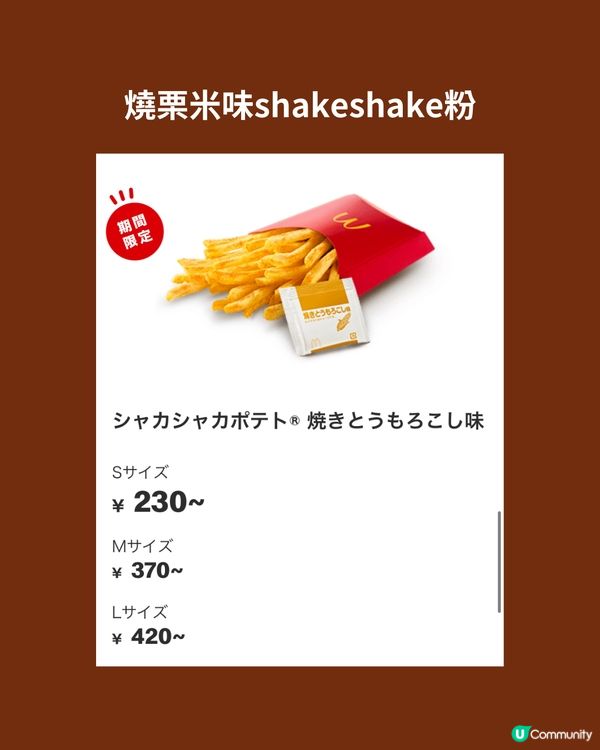 日本麥當勞4月最新聯乘《名偵探柯南》‼️最後有彩蛋👀