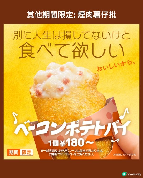 日本麥當勞4月最新聯乘《名偵探柯南》‼️最後有彩蛋👀