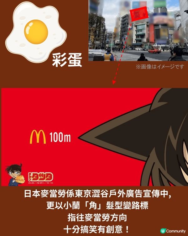 日本麥當勞4月最新聯乘《名偵探柯南》‼️最後有彩蛋👀
