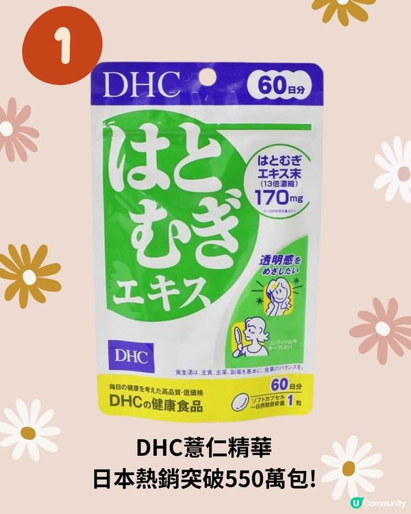 日本5大消水腫神器💦輕鬆減肥👀附購買點