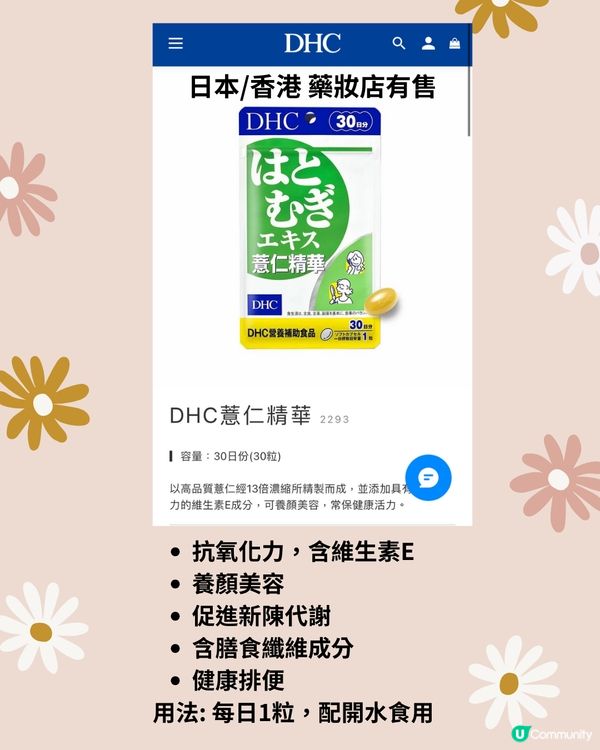 日本5大消水腫神器💦輕鬆減肥👀附購買點