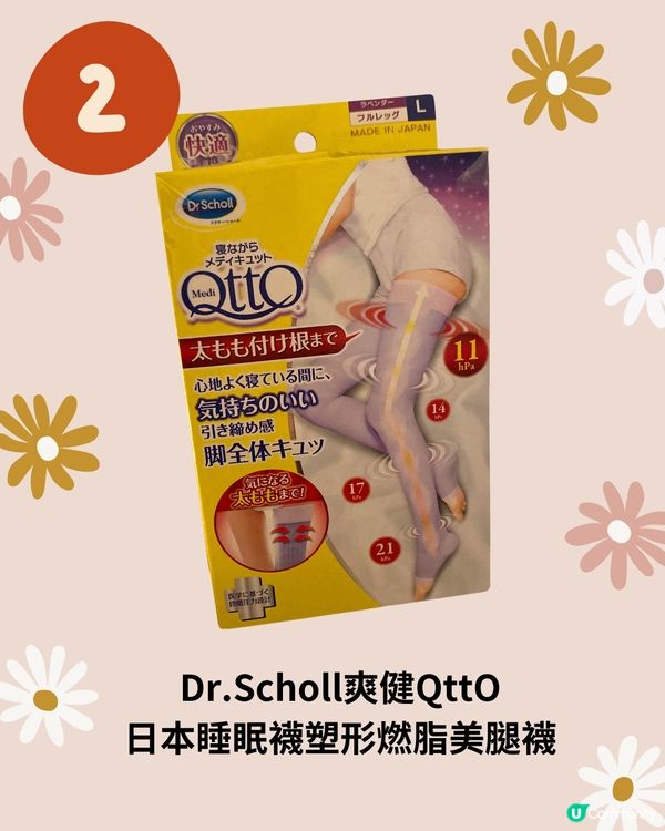 日本5大消水腫神器💦輕鬆減肥👀附購買點