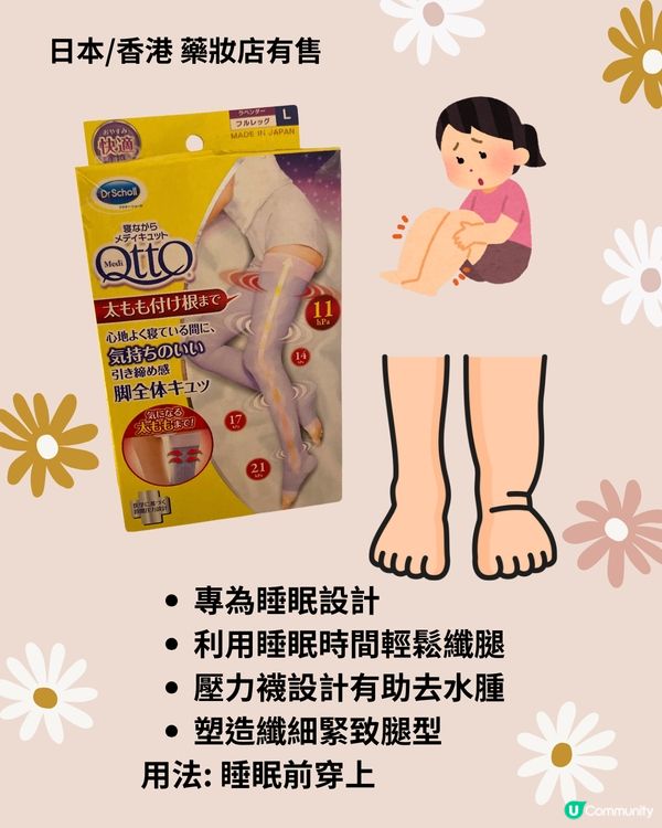 日本5大消水腫神器💦輕鬆減肥👀附購買點