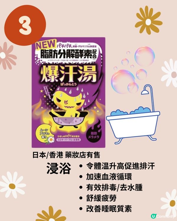 日本5大消水腫神器💦輕鬆減肥👀附購買點