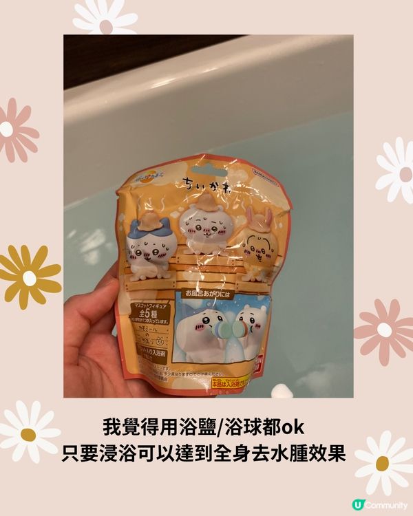 日本5大消水腫神器💦輕鬆減肥👀附購買點