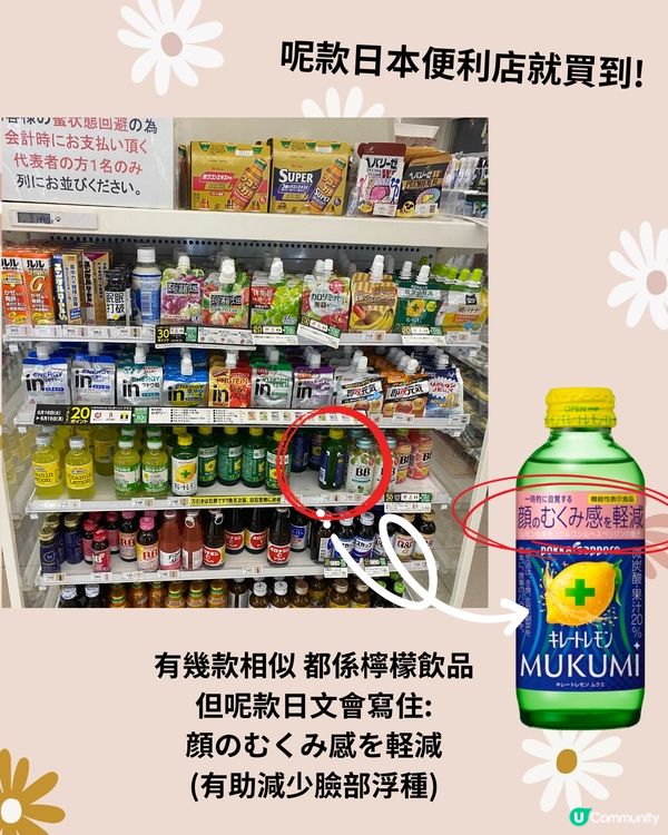 日本5大消水腫神器💦輕鬆減肥👀附購買點