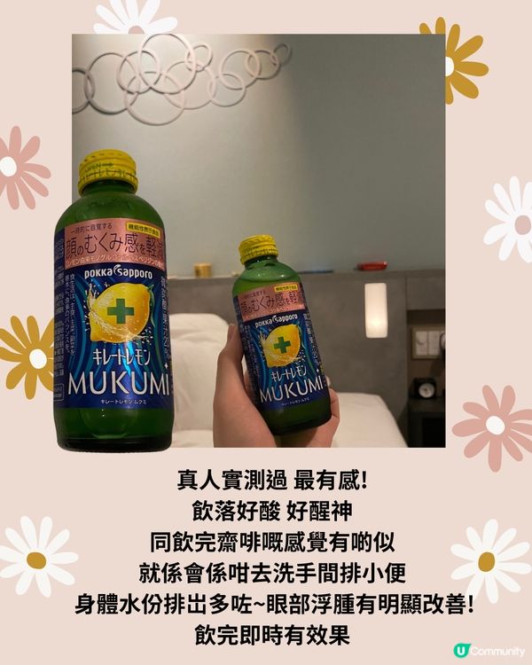 日本5大消水腫神器💦輕鬆減肥👀附購買點