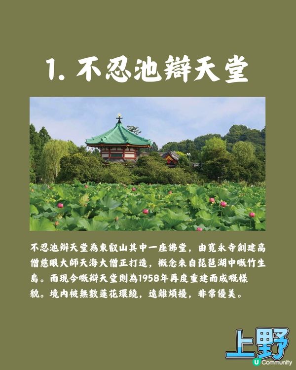 東京小眾神社⛩️攀上事業高峰/保佑重要日子🫡追星族動漫迷有份