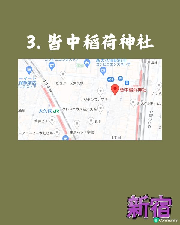 東京小眾神社⛩️攀上事業高峰/保佑重要日子🫡追星族動漫迷有份