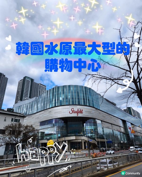韓國水原最大型的購物中心👍👍👍