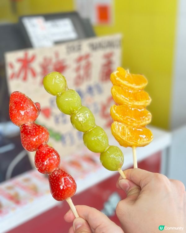 【消暑必試🥵 $25/支 韓國人氣冰糖葫蘆🍓香港都有！】