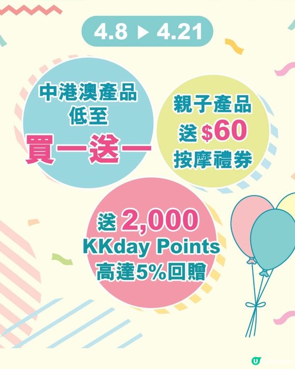 Kkday 感謝祭情報【4月16日快閃預告】