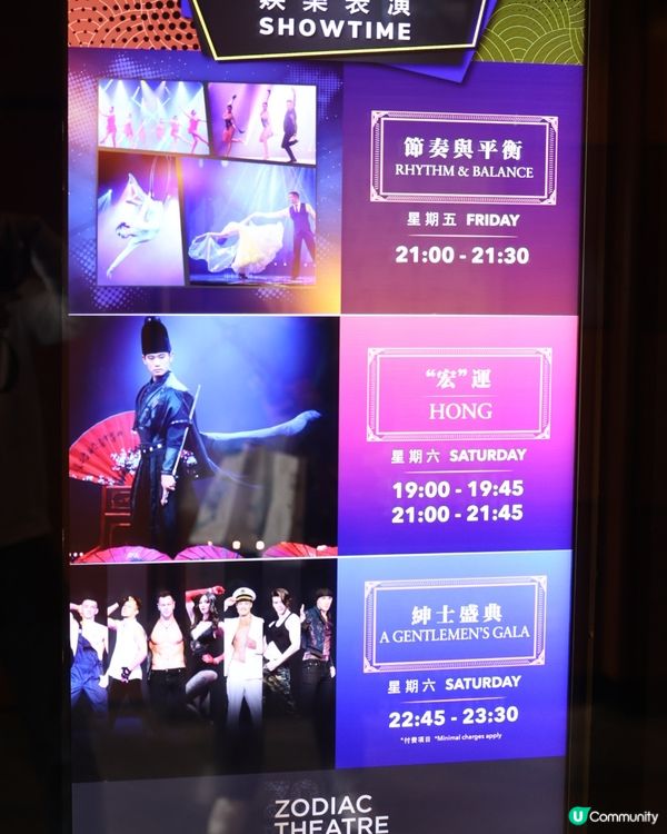 🚢【#名勝世界壹號 】海上日本祭