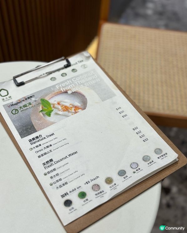 𝐖𝐡𝐞𝐧 𝐜𝐨𝐜𝐨𝐧𝐮𝐭 𝐦𝐞𝐞𝐭𝐬 𝐭𝐞𝐚 ☕