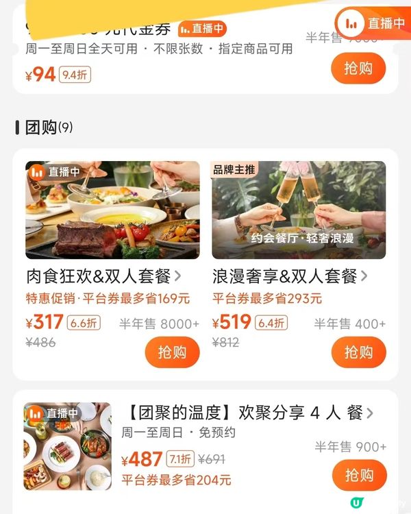 100話費福利延期喇！！經常返深圳嘅港人都去領！！