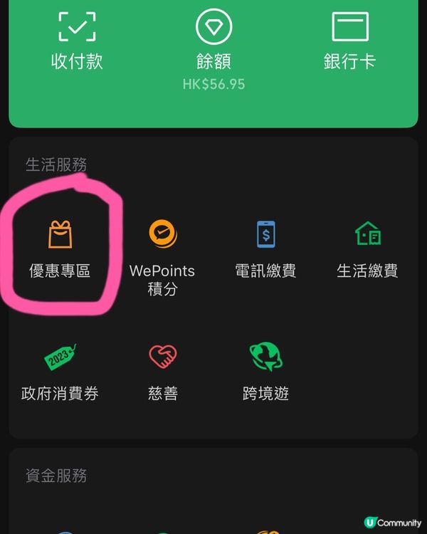 可以攞$5券交差餉，仲可以儲埋積分！