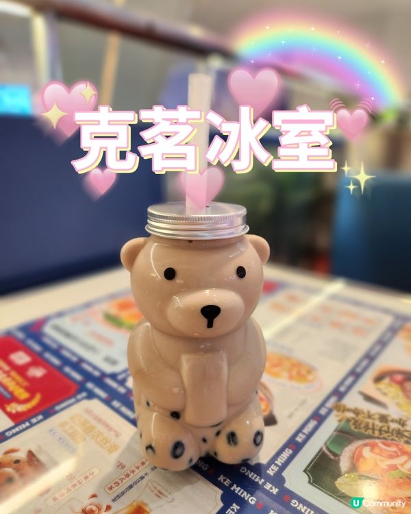 深圳網紅港式茶餐廳~克茗冰室