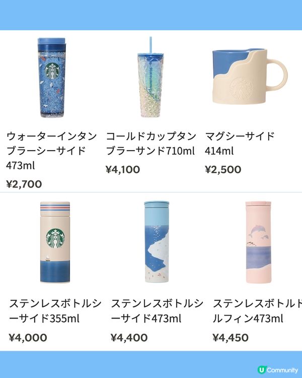 日本星巴克4月消息/海洋隨行杯/哈蜜瓜星冰樂回歸/便利店新品