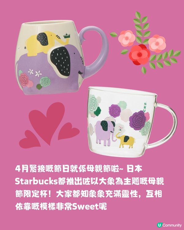日本星巴克4月消息/海洋隨行杯/哈蜜瓜星冰樂回歸/便利店新品