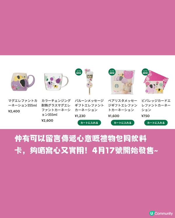 日本星巴克4月消息/海洋隨行杯/哈蜜瓜星冰樂回歸/便利店新品