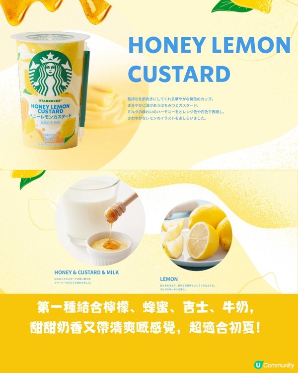 日本星巴克4月消息/海洋隨行杯/哈蜜瓜星冰樂回歸/便利店新品