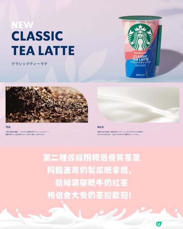 日本星巴克4月消息/海洋隨行杯/哈蜜瓜星冰樂回歸/便利店新品
