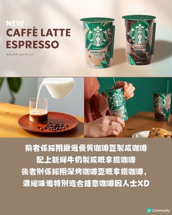日本星巴克4月消息/海洋隨行杯/哈蜜瓜星冰樂回歸/便利店新品