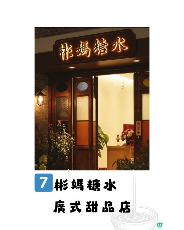 深圳南頭古城🏯 食玩買攻略🛍️🍜🪁免費入場！附交通教學🚗