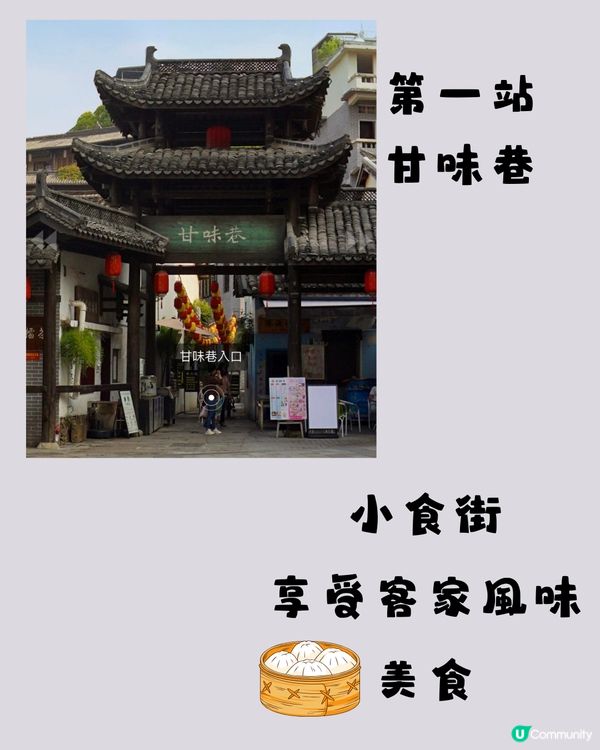 深圳甘坑古鎮🛖 一日遊路線🏕️