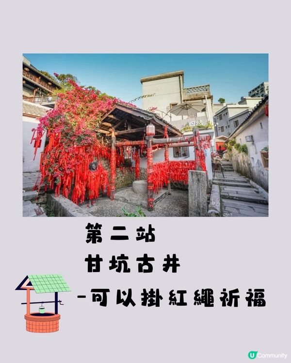 深圳甘坑古鎮🛖 一日遊路線🏕️