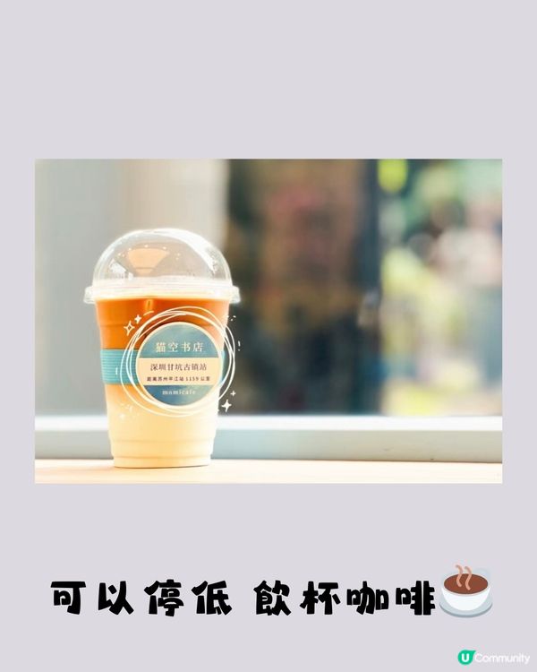 深圳甘坑古鎮🛖 一日遊路線🏕️