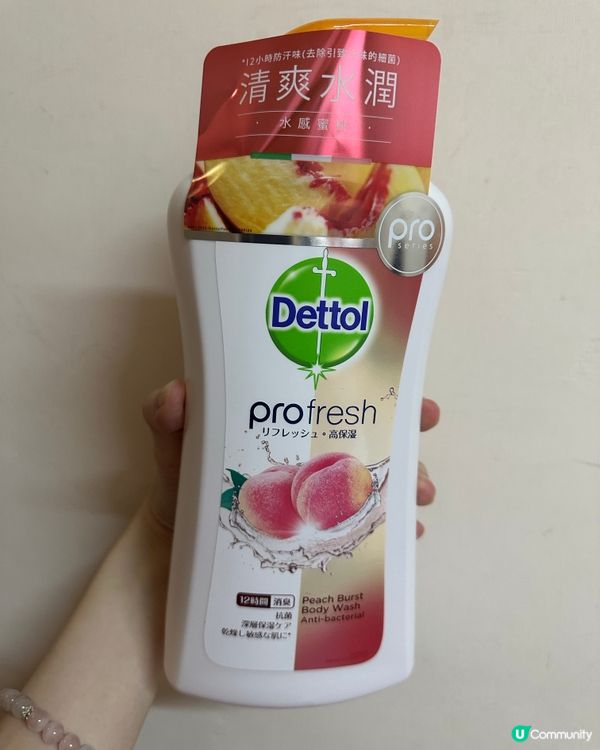 新品試用Dettol滴露Profresh沐浴露