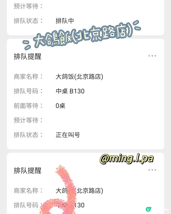 廣州(北京路)之行 #美食篇 -- 大鴿飯(北京路店)、陶陶居（天河城店）和水上茶居（天字碼頭）