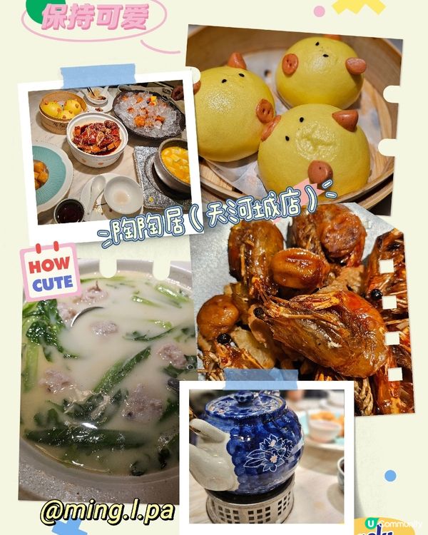 廣州(北京路)之行 #美食篇 -- 大鴿飯(北京路店)、陶陶居（天河城店）和水上茶居（天字碼頭）