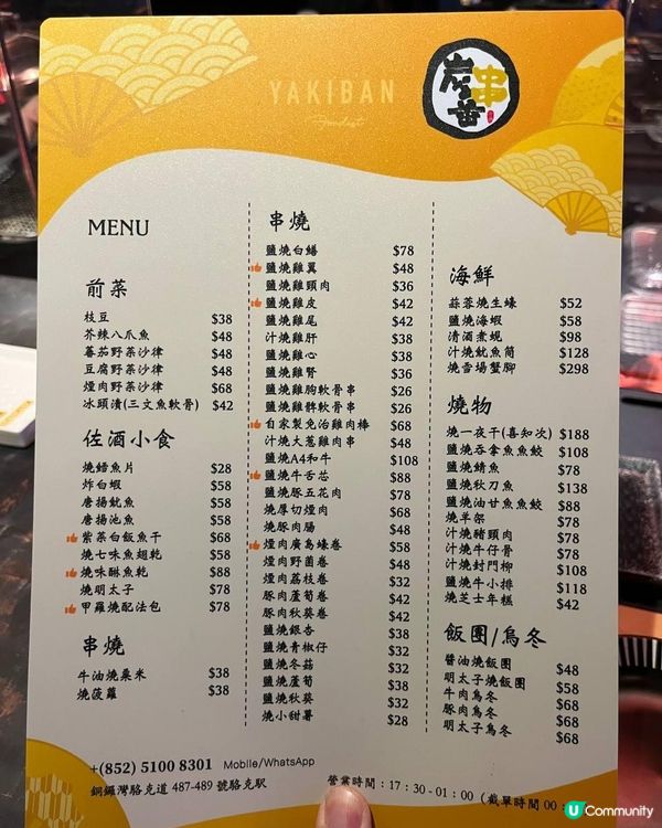 ✨銅鑼灣美食｜明星都去 樓上炭火串燒店✨