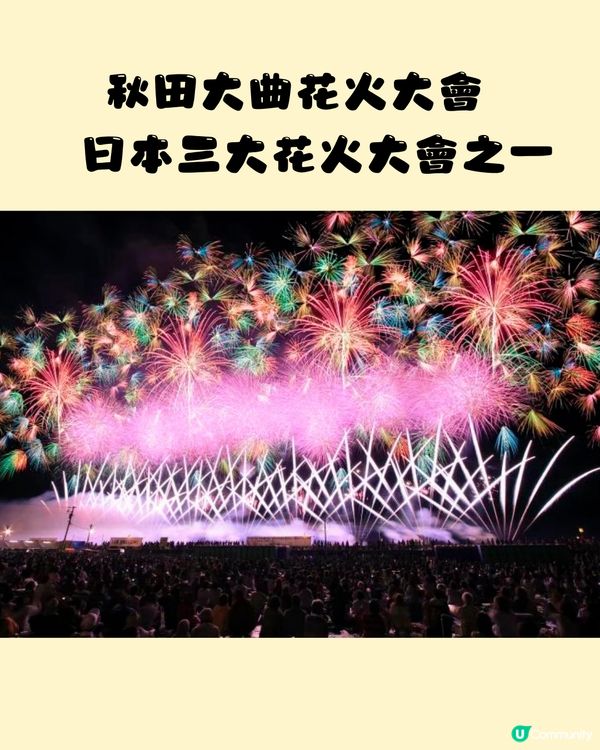 2024日本花火大會🇯🇵4-6月遊日必睇🎇附交通