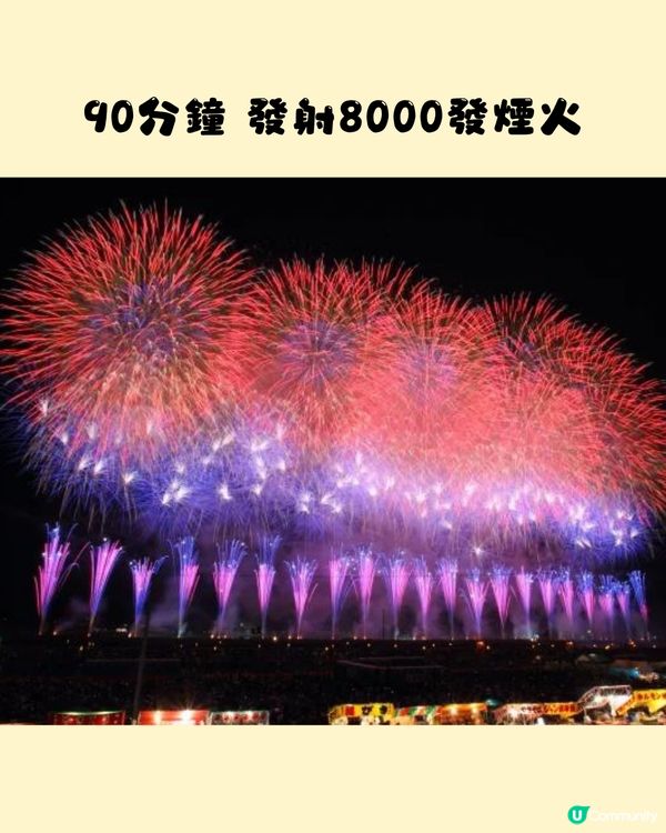 2024日本花火大會🇯🇵4-6月遊日必睇🎇附交通
