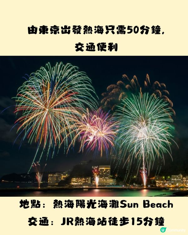 2024日本花火大會🇯🇵4-6月遊日必睇🎇附交通