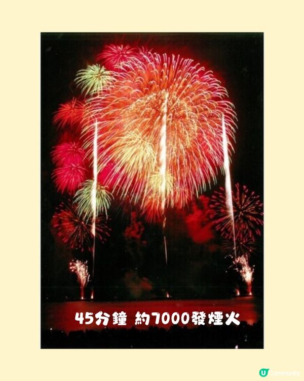 2024日本花火大會🇯🇵4-6月遊日必睇🎇附交通
