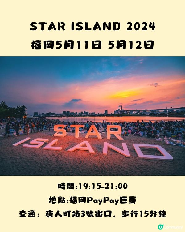 2024日本花火大會🇯🇵4-6月遊日必睇🎇附交通