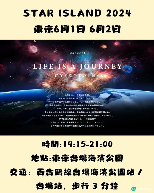 2024日本花火大會🇯🇵4-6月遊日必睇🎇附交通